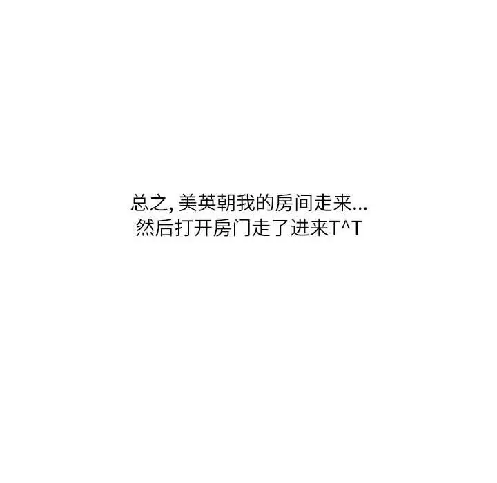 漫画《情事物语Second》第37话第78张图