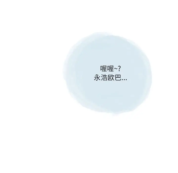 漫画《情事物语Second》第37话第79张图