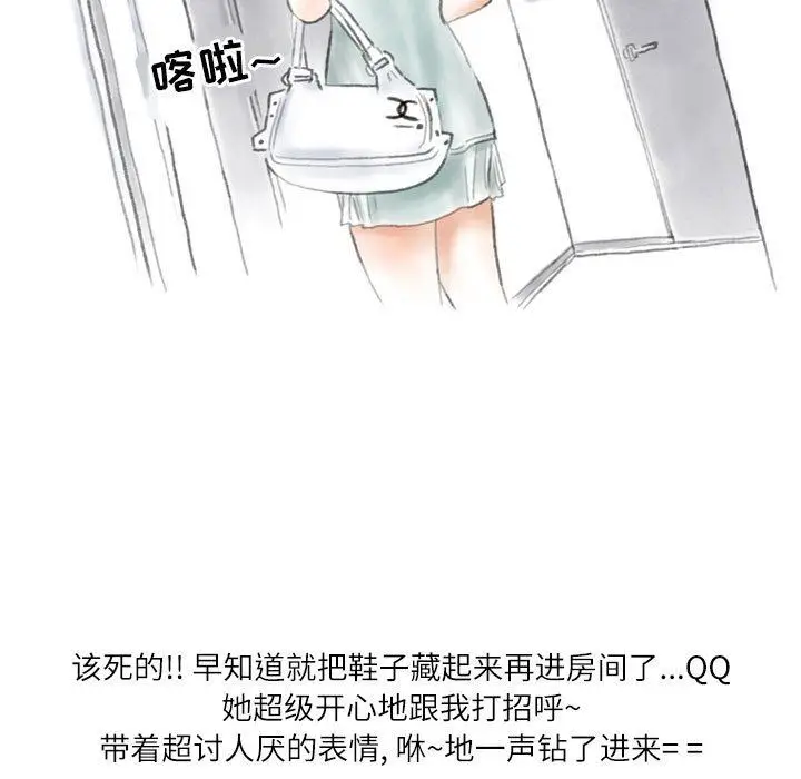 漫画《情事物语Second》第37话第81张图