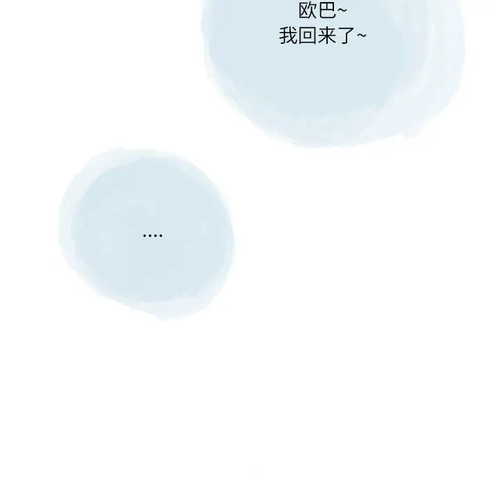 漫画《情事物语Second》第37话第83张图