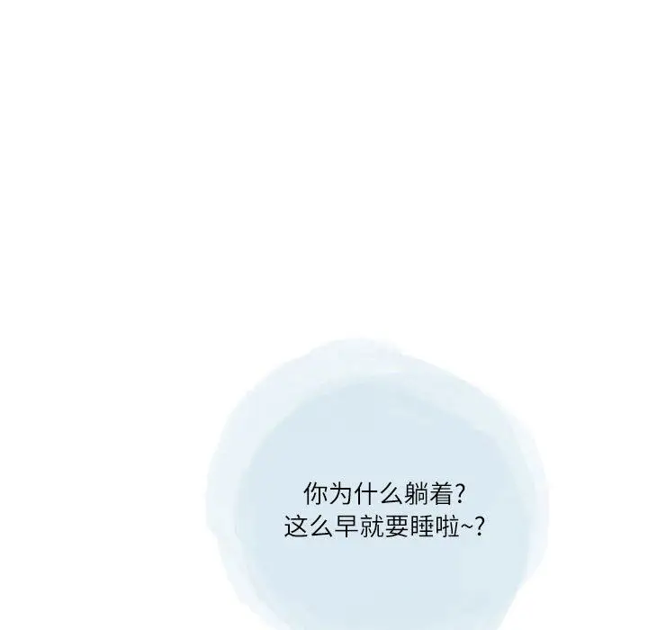 漫画《情事物语Second》第37话第87张图