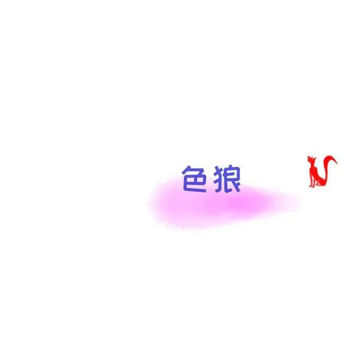 漫画《情事物语Second》第37话第91张图