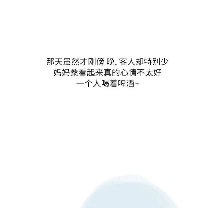 漫画《情事物语Second》第22话第18张图