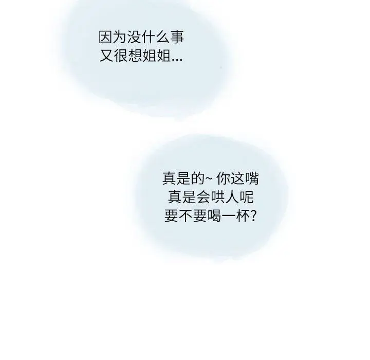 漫画《情事物语Second》第22话第20张图
