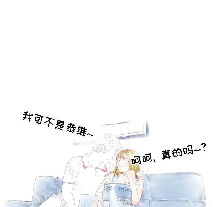 漫画《情事物语Second》第22话第21张图