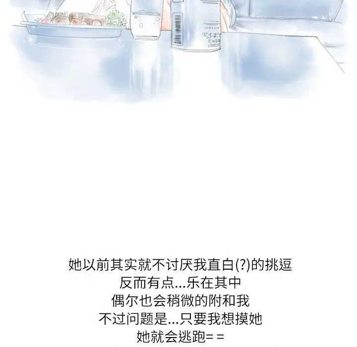 漫画《情事物语Second》第22话第22张图