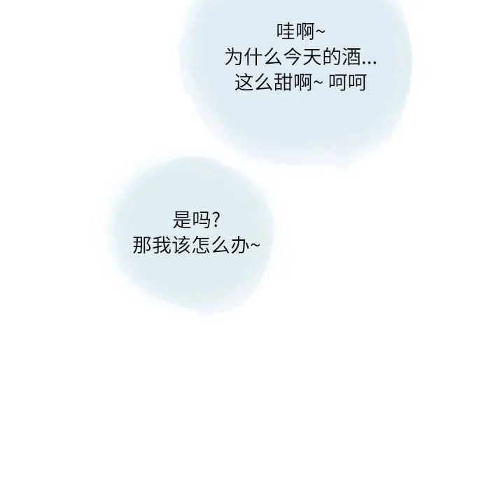 漫画《情事物语Second》第22话第24张图