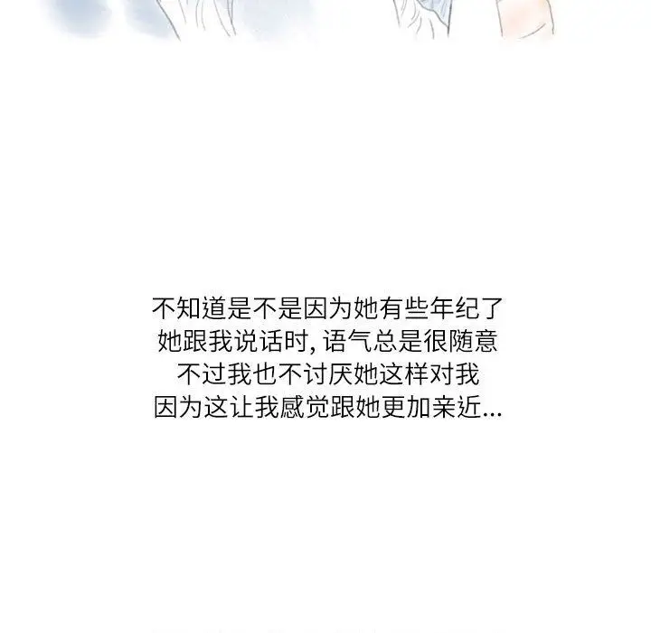 漫画《情事物语Second》第22话第26张图