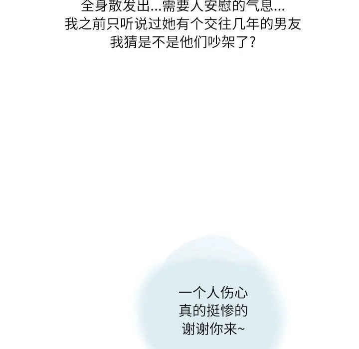 漫画《情事物语Second》第22话第32张图