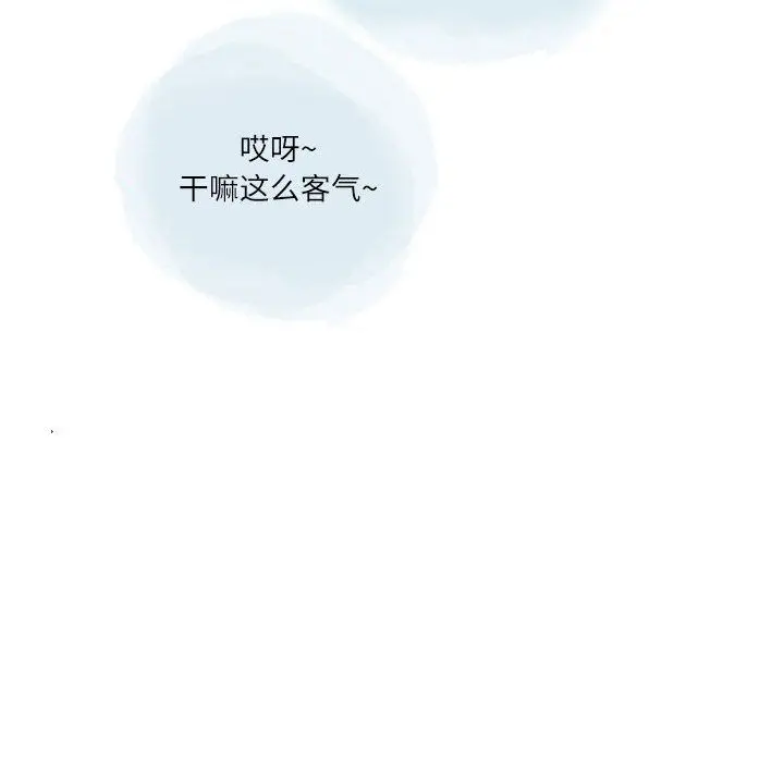 漫画《情事物语Second》第22话第33张图