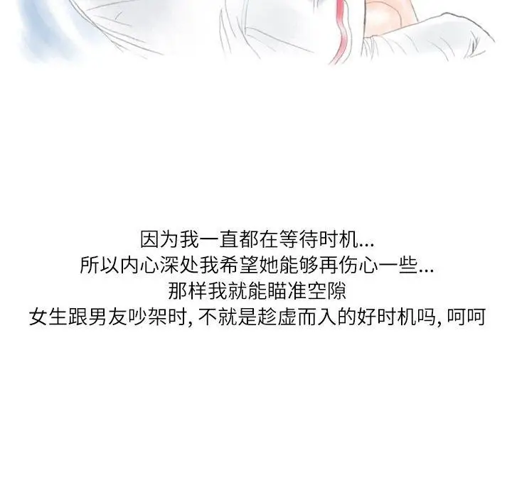漫画《情事物语Second》第22话第35张图