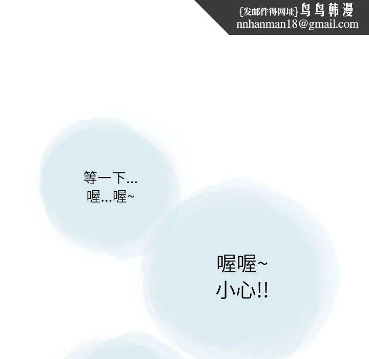 漫画《情事物语Second》第22话第40张图