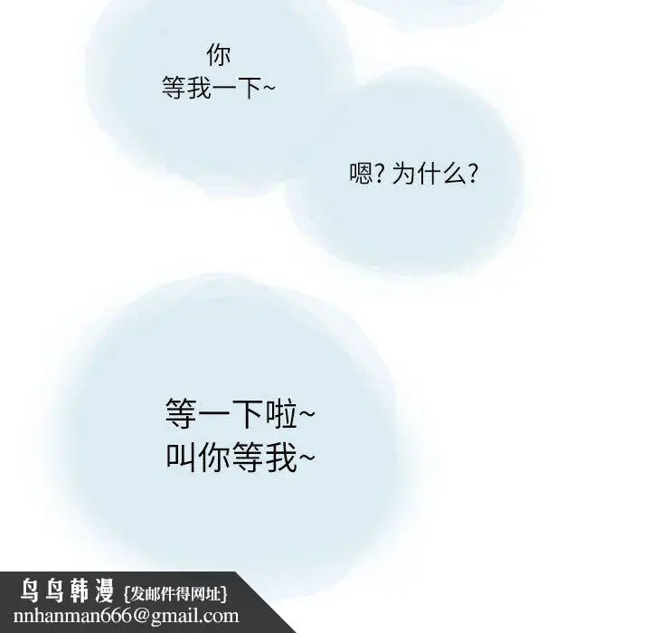漫画《情事物语Second》第22话第41张图
