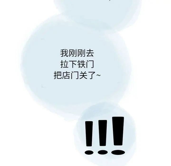 漫画《情事物语Second》第22话第46张图
