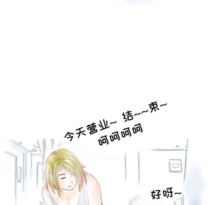 漫画《情事物语Second》第22话第47张图