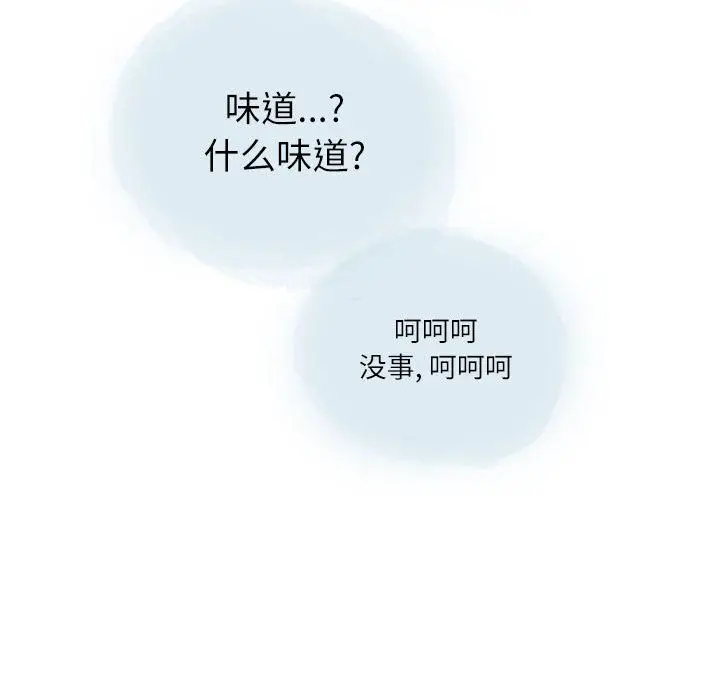 漫画《情事物语Second》第22话第50张图