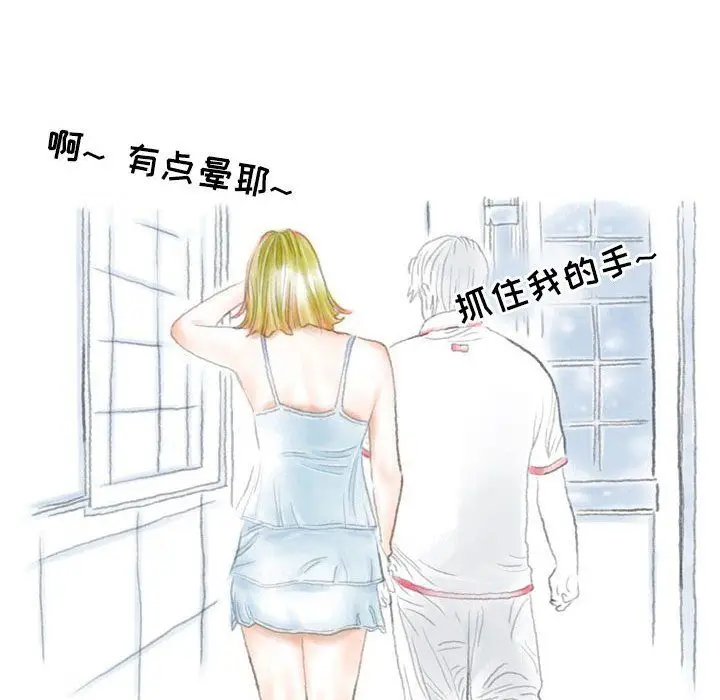 漫画《情事物语Second》第22话第51张图