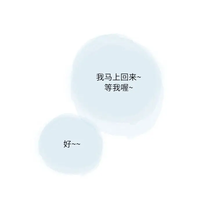 漫画《情事物语Second》第22话第53张图