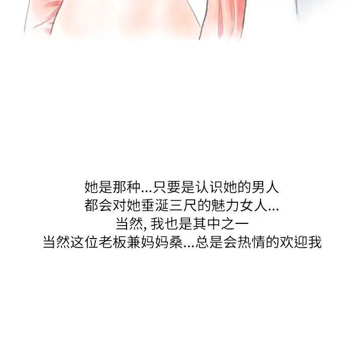 漫画《情事物语Second》第22话第6张图