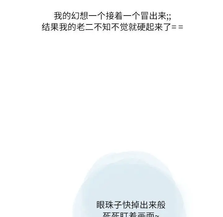 漫画《情事物语Second》第22话第74张图