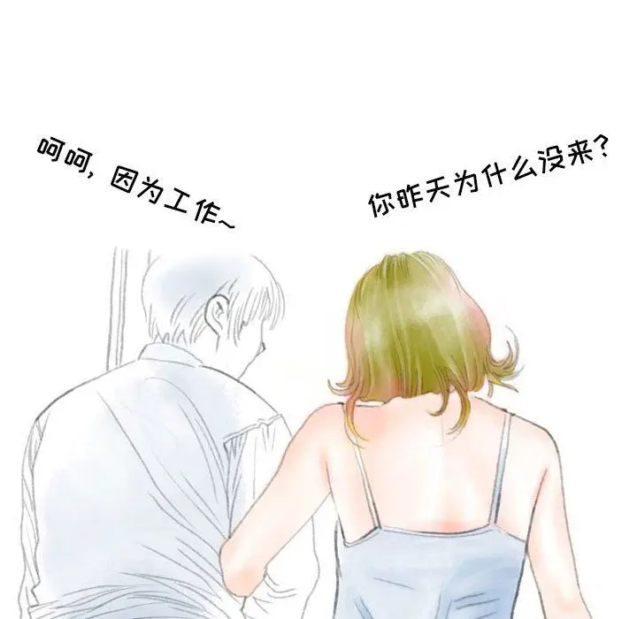 漫画《情事物语Second》第22话第8张图