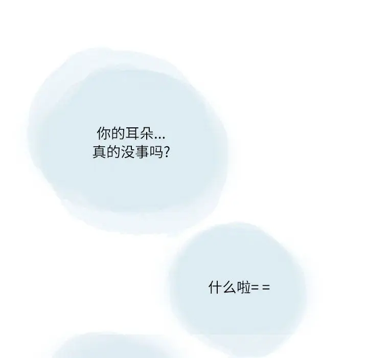 漫画《情事物语Second》第25话第10张图