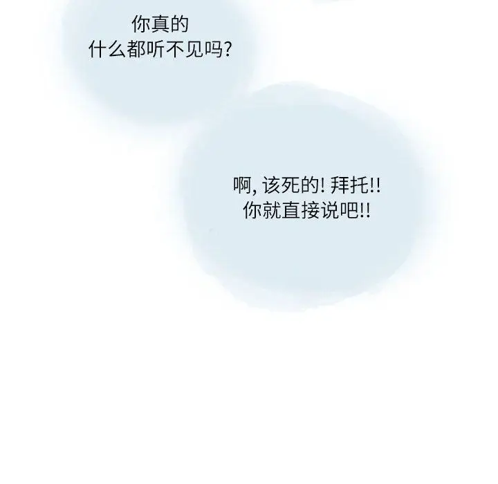 漫画《情事物语Second》第25话第11张图