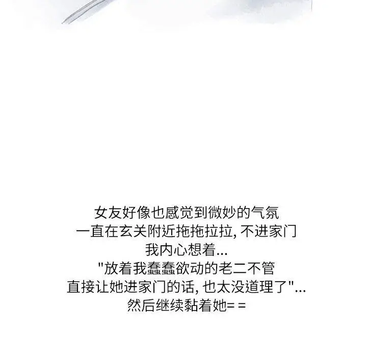 漫画《情事物语Second》第25话第13张图