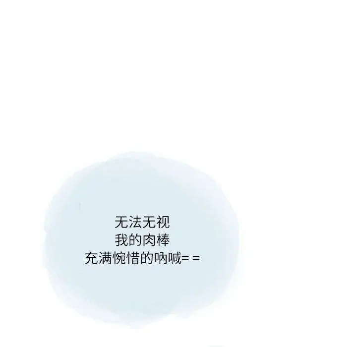 漫画《情事物语Second》第25话第14张图