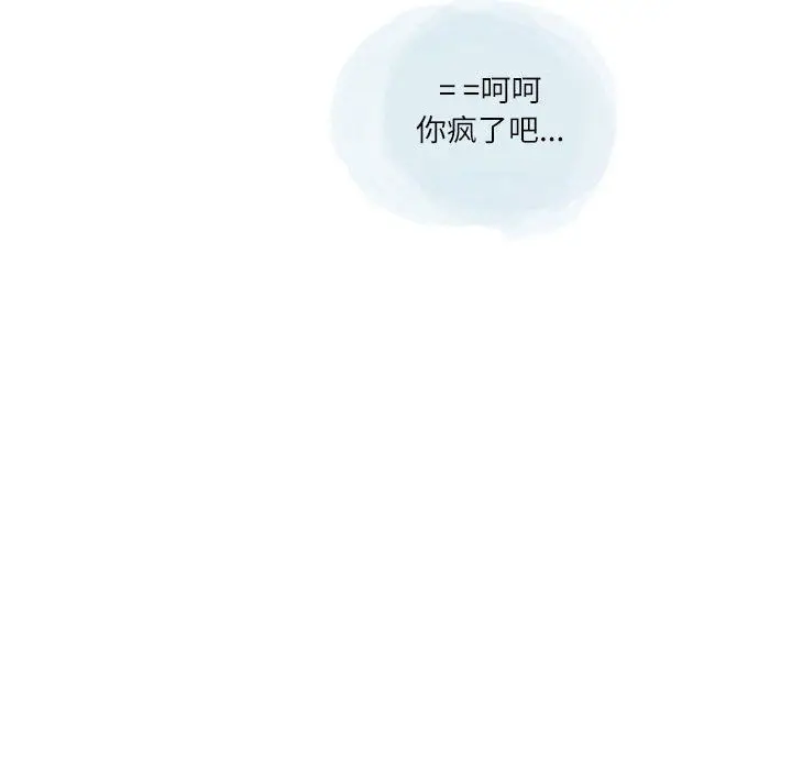 漫画《情事物语Second》第25话第15张图