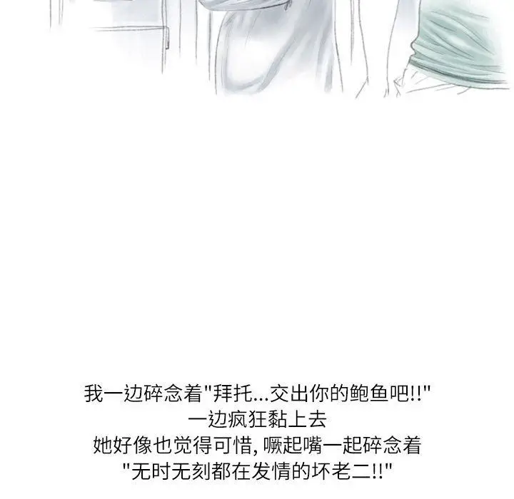 漫画《情事物语Second》第25话第17张图