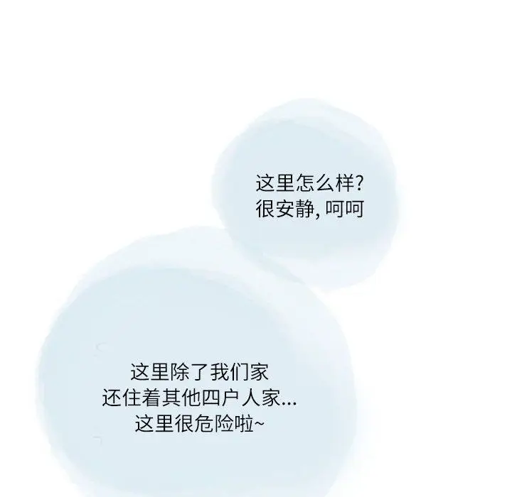 漫画《情事物语Second》第25话第23张图