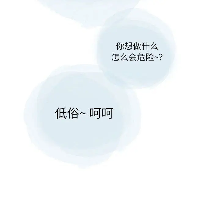 漫画《情事物语Second》第25话第24张图