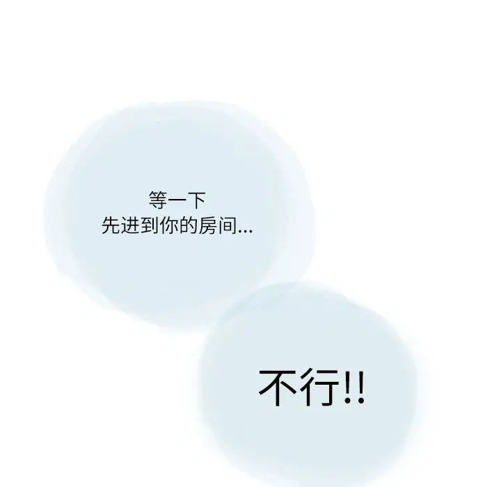 漫画《情事物语Second》第25话第35张图