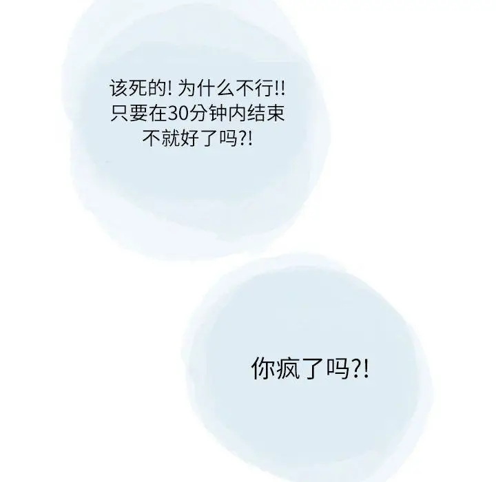 漫画《情事物语Second》第25话第39张图