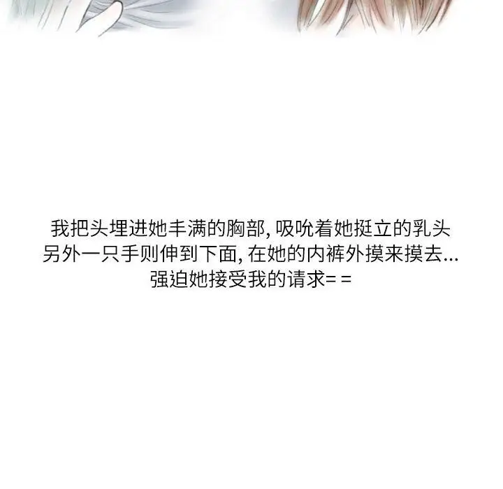 漫画《情事物语Second》第25话第42张图