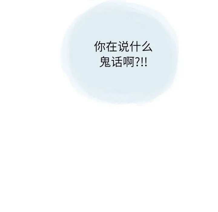 漫画《情事物语Second》第25话第44张图