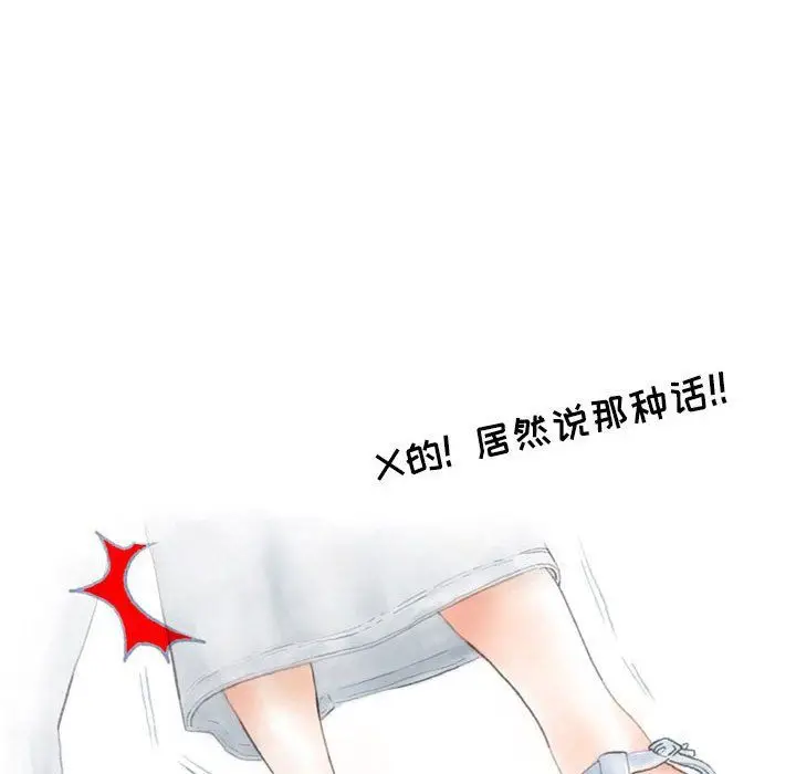 漫画《情事物语Second》第25话第45张图