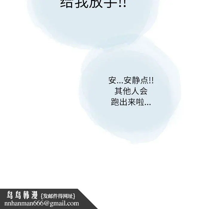 漫画《情事物语Second》第25话第48张图