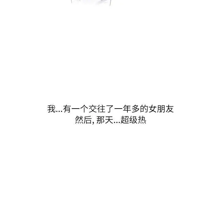 漫画《情事物语Second》第25话第5张图