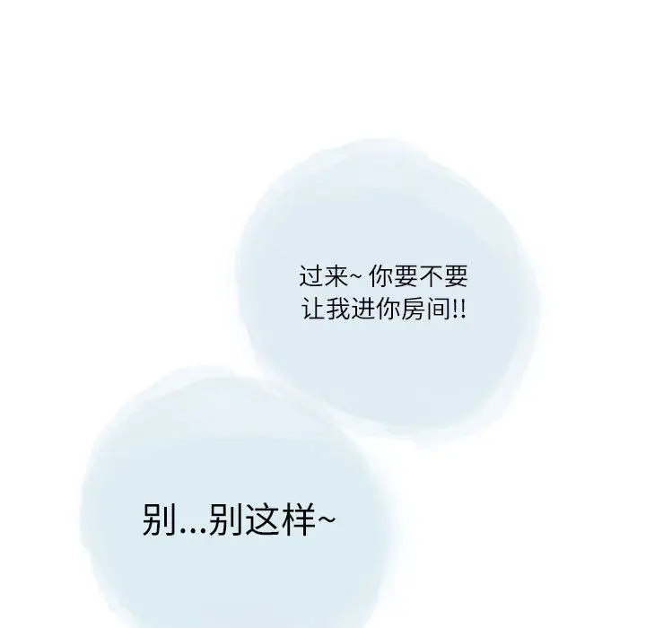漫画《情事物语Second》第25话第56张图