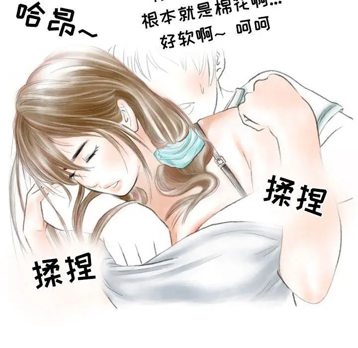 漫画《情事物语Second》第25话第58张图
