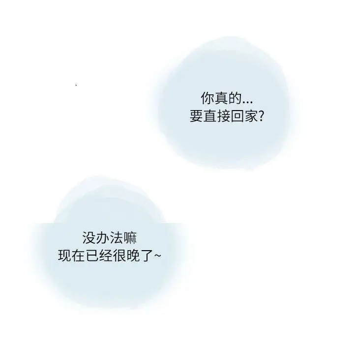 漫画《情事物语Second》第25话第6张图