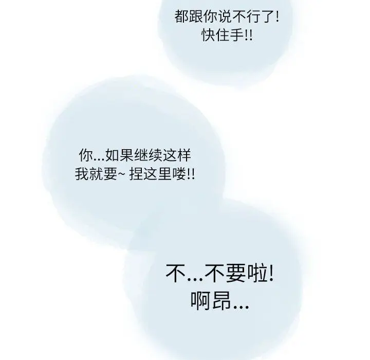 漫画《情事物语Second》第25话第61张图