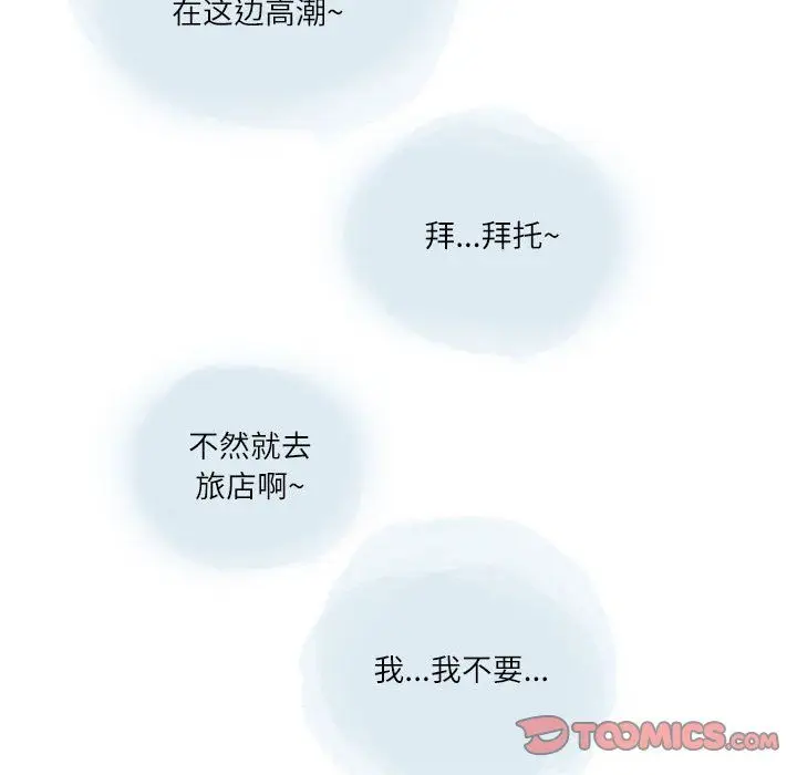 漫画《情事物语Second》第25话第66张图