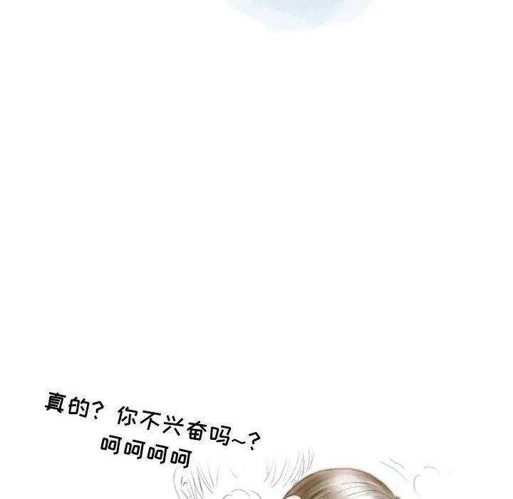 漫画《情事物语Second》第25话第67张图
