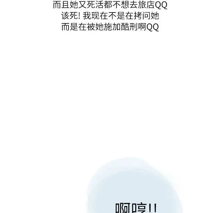 漫画《情事物语Second》第25话第73张图