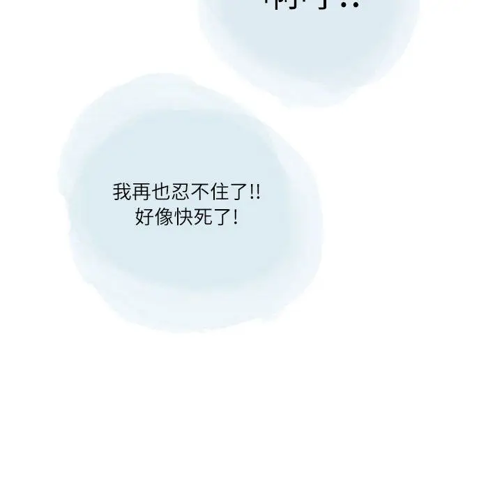 漫画《情事物语Second》第25话第74张图