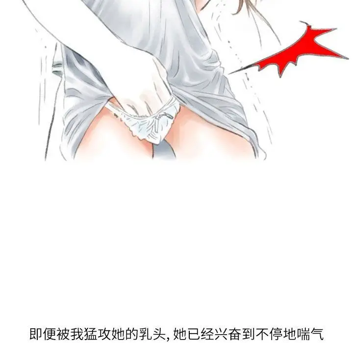 漫画《情事物语Second》第25话第76张图