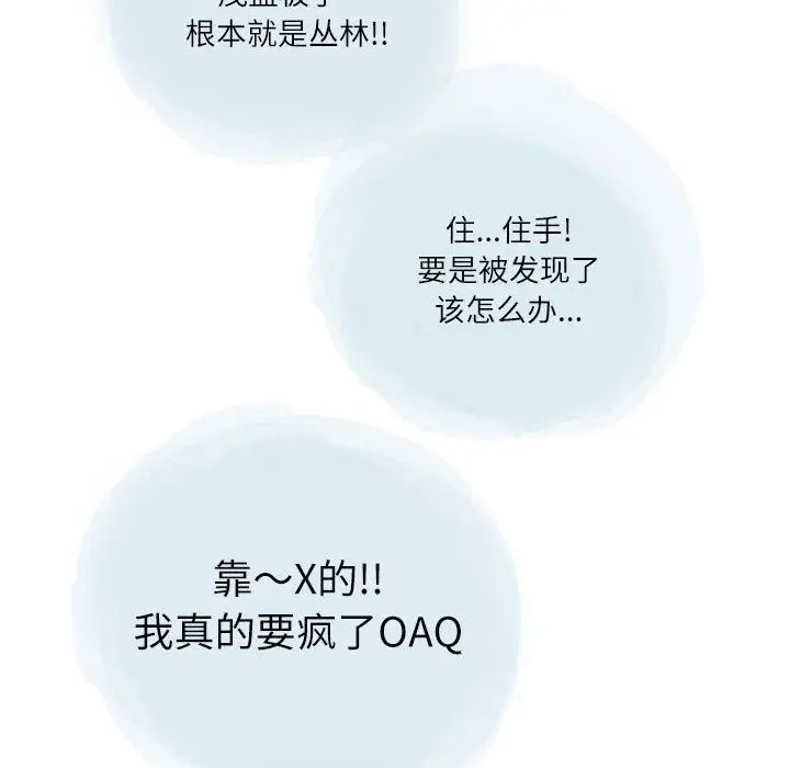 漫画《情事物语Second》第25话第79张图